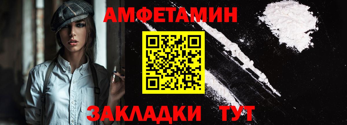 Amphetamine Premium Воскресенск