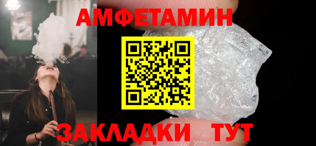 Амфетамин Розовый  АМФ  Воскресенск  Вход с VPN 