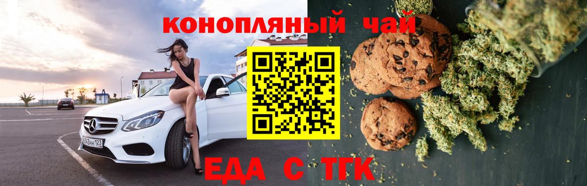 Печенье с ТГК конопля  Вход с VPN  Воскресенск 