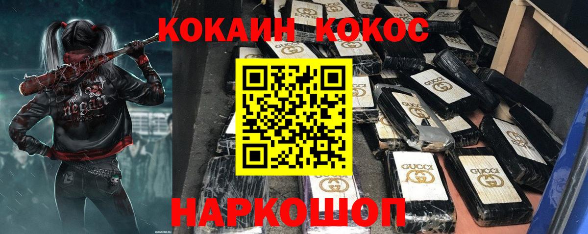 Кокаин Колумбийский Воскресенск