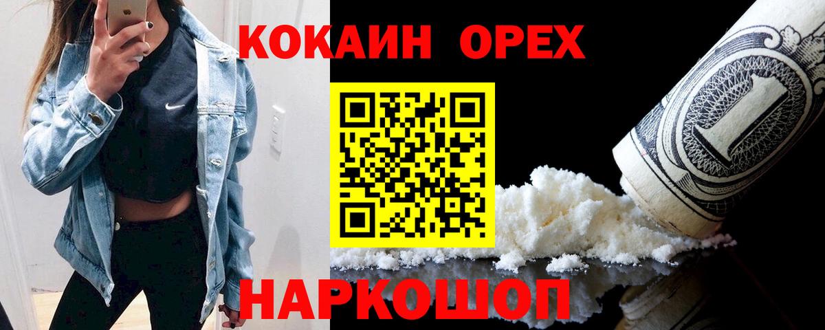 Cocaine Эквадор  цена   Вход с VPN  Воскресенск  Cocaine 97% 