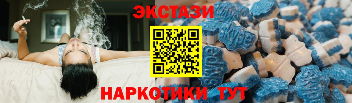 Ecstasy XTC  Ecstasy 250 мг  Вход с VPN  Воскресенск 