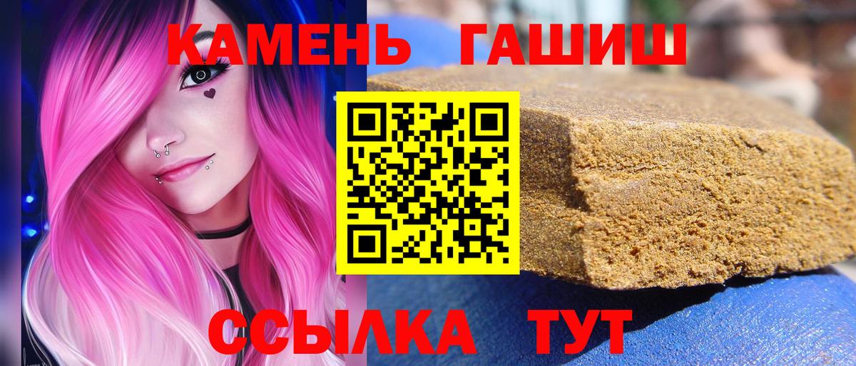 Гашиш гарик  Гашиш Premium  ГАШ  Воскресенск  Вход с VPN 