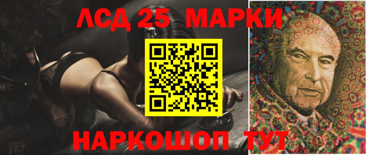 Лсд 25 экстази кислота Воскресенск