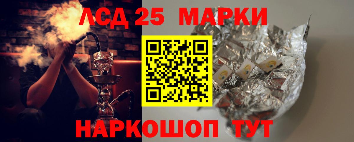 LSD-25 экстази ecstasy  ЛСД экстази ecstasy  Вход с VPN  Воскресенск 