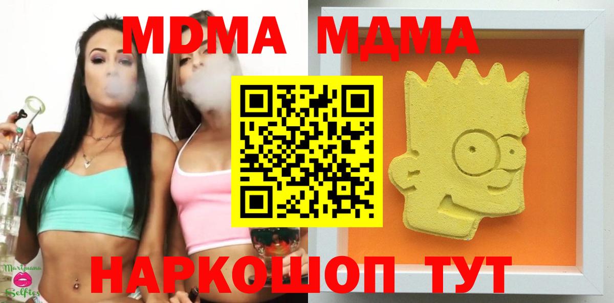 МДМА  Вход с VPN  Воскресенск  MDMA VHQ 