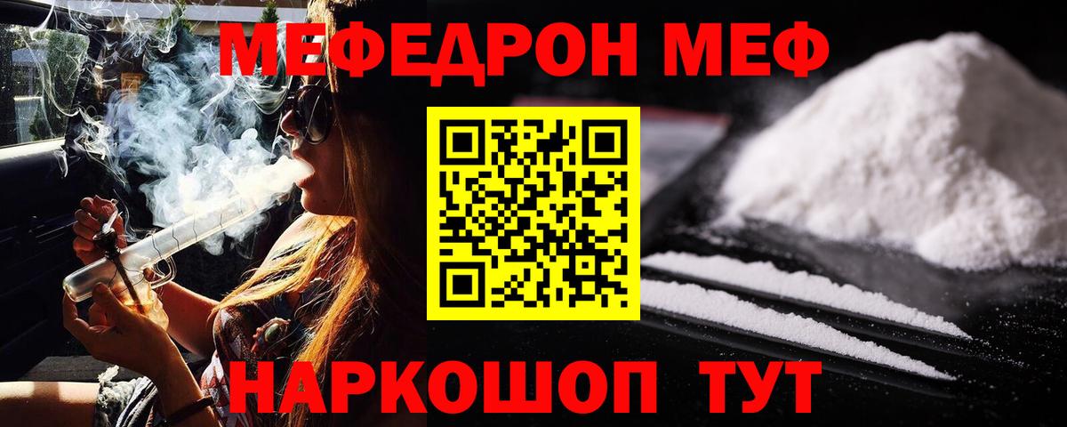 Воскресенск  МЕФ  ОМГ ОМГ зеркало  Меф  МЯУ-МЯУ мука  Вход с VPN 