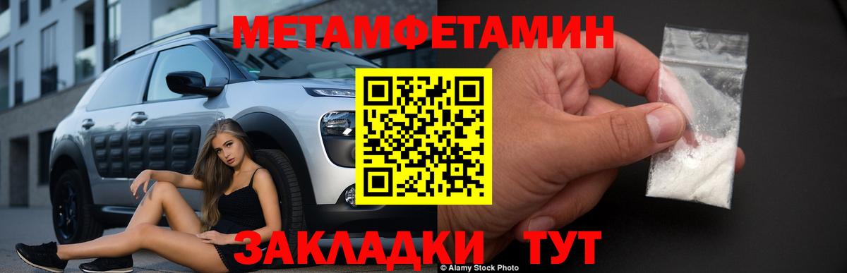 Воскресенск  МЕТАМФЕТАМИН Декстрометамфетамин 99.9%  МЕТАМФЕТАМИН Декстрометамфетамин 99.9%  Вход с VPN 