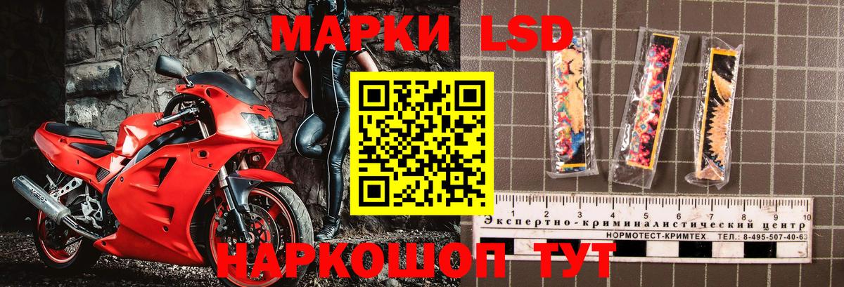 Марки 25I-NBOMe 1500мкг  Вход с VPN  продажа наркотиков  Воскресенск  Марки 25I-NBOMe 1500мкг 