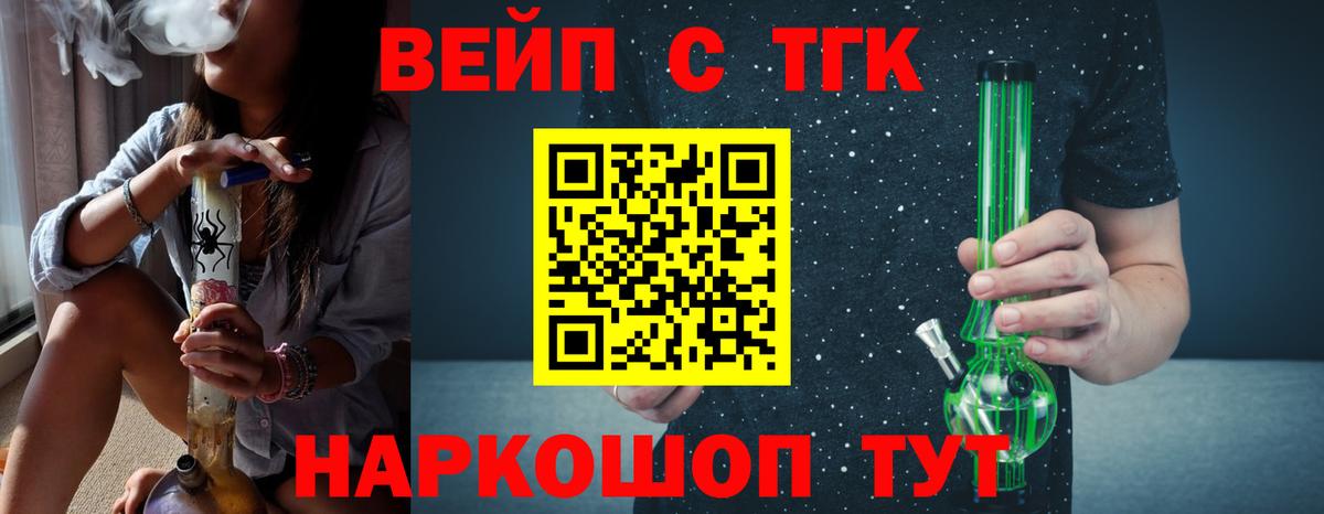Дистиллят ТГК вейп с тгк  Вход с VPN  Воскресенск  Дистиллят ТГК THC oil 
