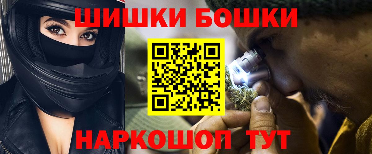 Воскресенск  Конопля White Widow  МАРИХУАНА THC 21%  Вход с VPN  МАРИХУАНА планчик 